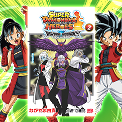 SDBHオフィシャル9ポケットバインダー-ビッグバンミッションセット