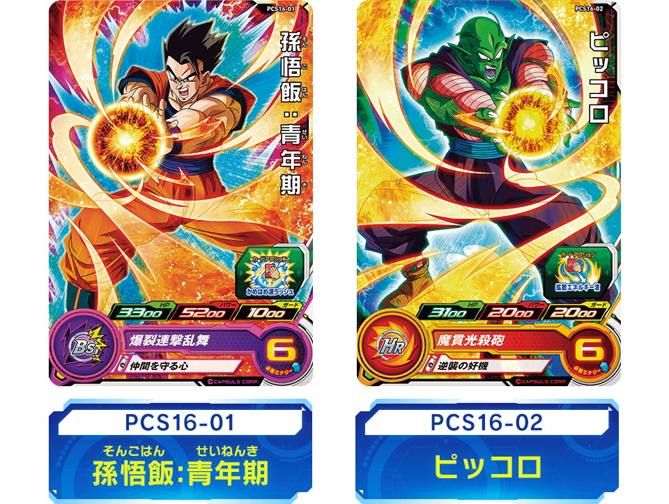 スーパードラゴンボールヒーローズ 43枚 まとめ売り SDBH SEC 美品