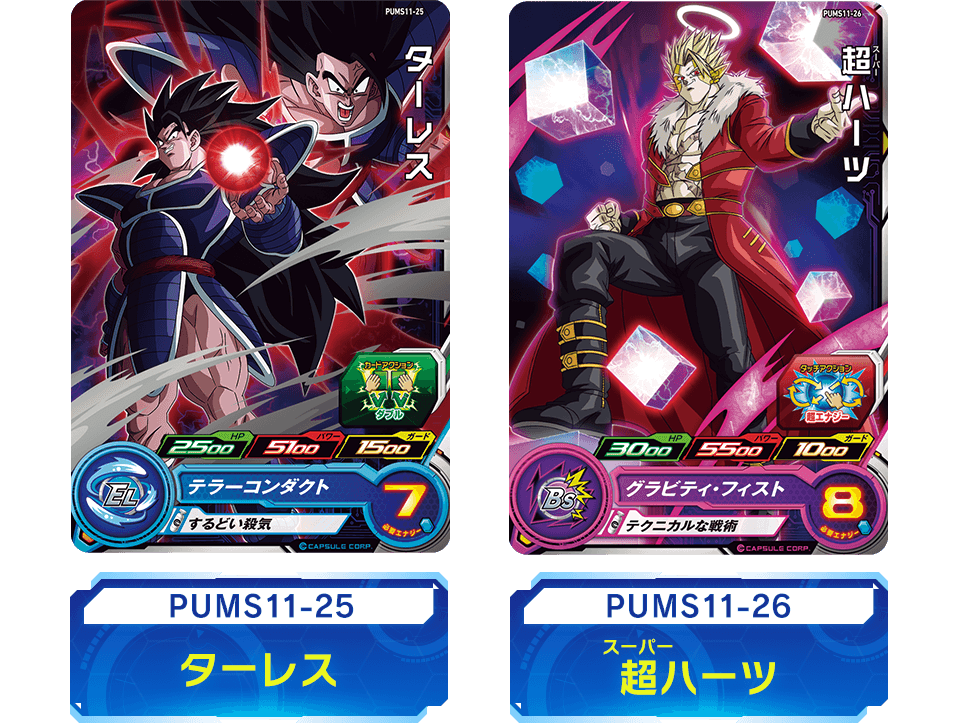 SDBH 8枚まとめ売り スーパードラゴンボールヒーローズ 8パックセット