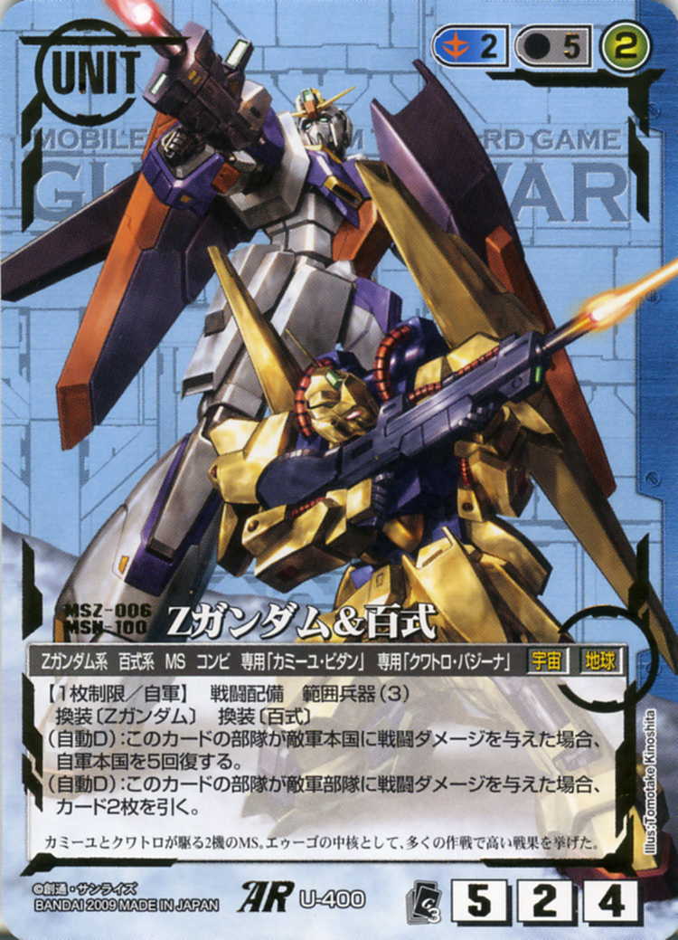 ガンダムウォー 公式大会優勝 ガンダムカードゲーム 緑メタリック