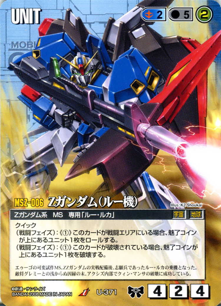 ガンダムウォー ウォルターガンダムなど7枚セット ガンダムウォー