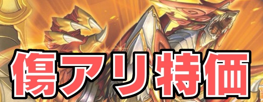 2020/6)創界神アレックス＝ロロ(バトスピチャンピオンシップ2019-超煌