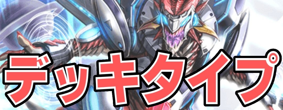 2025/12)(SECRET)双刀の武芸者ダークネス・グリフォン【AX-SEC】{BS72