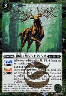 維持神ヴィシューテン 3枚 4維持神ヴィシューテン 3枚（BS37-X06 250725 -