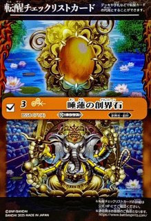 バトスピ フローライトペタル シークレット3枚 フローライトペタル