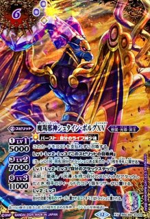 ドラゴニック・タウラスxv ドラゴニックタウラスxv シークレット 2枚