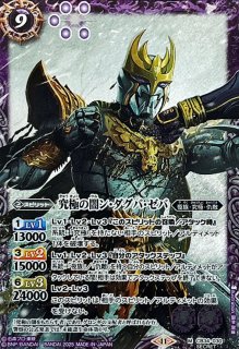 2021/8)(SECRET)50th仮面ライダークウガマイティフォーム【R-K50th