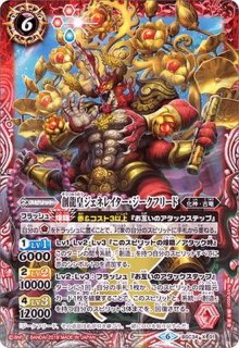 バトスピ 龍皇ジークフリード 15周年ロゴ 2023/2)龍皇ジークフリード