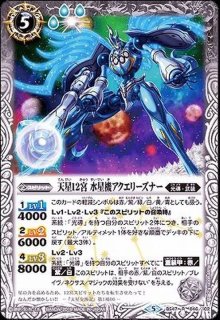 2024/5)超神光龍サジットヴルム・ノヴァ（赤枠/BSロゴ）【X】{BS47