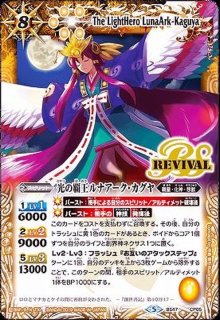 アルティメット カグヤ - カードラッシュ[バトルスピリッツ]