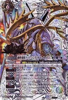 5760バトルスピリッツ 魔導冥皇帝ダーク・クリュメノス winner 3枚