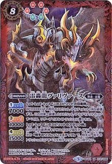 2025/12)(SECRET)猛虎の契約神炎利家(背景シンボル)【契約X-SEC