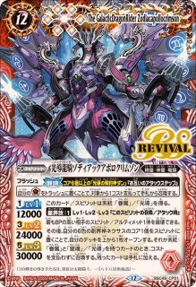 2025/12)光導の契約神ダン【CP】{BSC49-CP02}《多》 - カードラッシュ