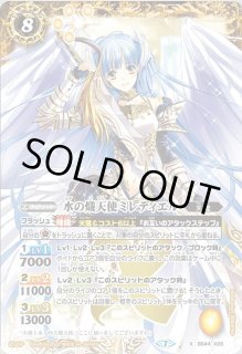バトスピ 水の熾天使ミレディエル シークレット版 3枚 楽天市場】水の