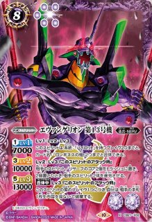 PC05] バトスピプレミアムカードセット エヴァンゲリオン 紡がれる想い