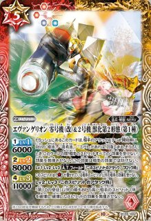 PC05] バトスピプレミアムカードセット エヴァンゲリオン 紡がれる想い