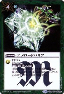 状態A-〕(2015/2)陀武竜ドロー【U】{SD29-014}《赤》