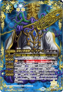 2025/12)(SECRET)風蟲円舞/ドルクス・ウシワカ・オリジン【転醒X-SEC