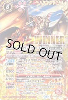 頂天龍皇ジークフリード・ゼニス - カードラッシュ[バトルスピリッツ]