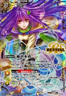 2025/11)(SECRET)[ずっと一緒に]フラム・サンドリア【契約X-SEC