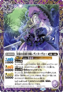 状態A-〕(2025/12)ブリザードウォールLT(ジークヴルム・ノヴァ&グラン