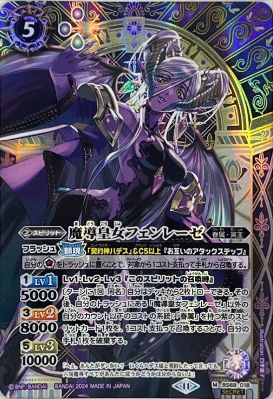 バトスピ ネフェリエル シークレット バトスピ エジットの天使長