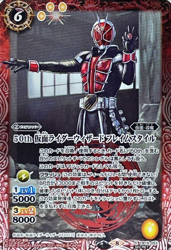 バトスピ 仮面ライダーウィザード デッキ 40枚+24枚パーツ バトスピ