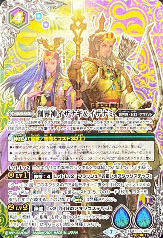 REBIRTH OF LEGENDS 3コン イザナギ&イザナミ 契約X以下 元始の契約神