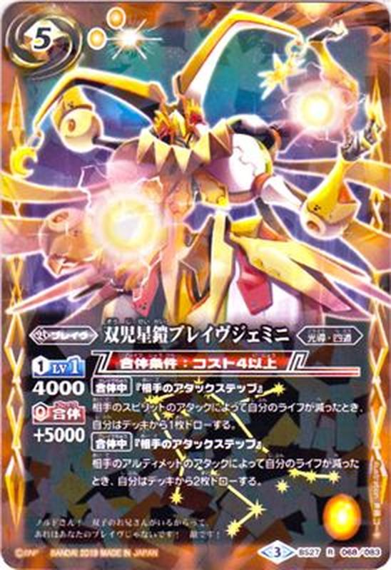 バトスピ 剣編 初期レリーフ 美品 バトスピ 初期レリーフ 剣編