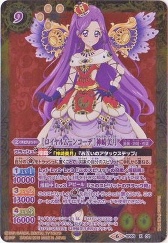 アイカツカードセット プレミアム ロイヤルムーンコーデ 神崎美月 アイ