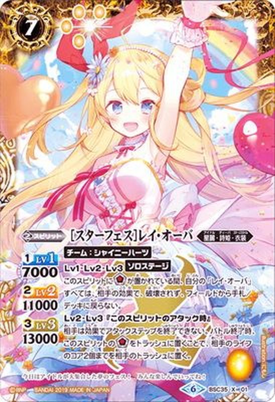 バトスピ レイオーバ パラレル バトルスピリッツ レイ・オーバ