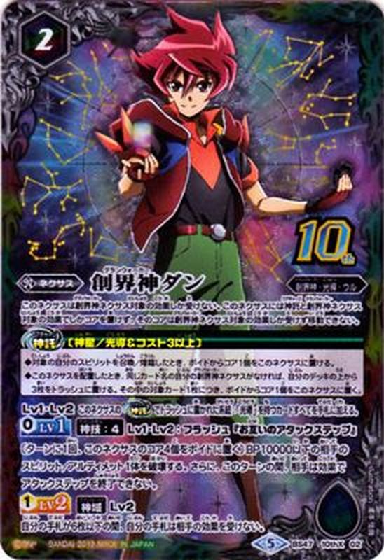 状態A-〕(2019/5)創界神ダン(シンボル銀縁/光導デッキCB収録)【10thX