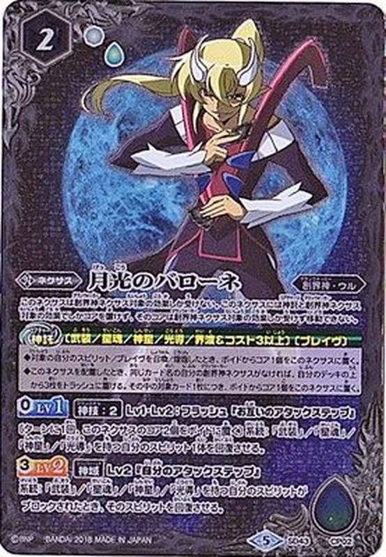 バトスピ 白神星 バローネ 38枚セット バトスピ 白神星 月光の契約神