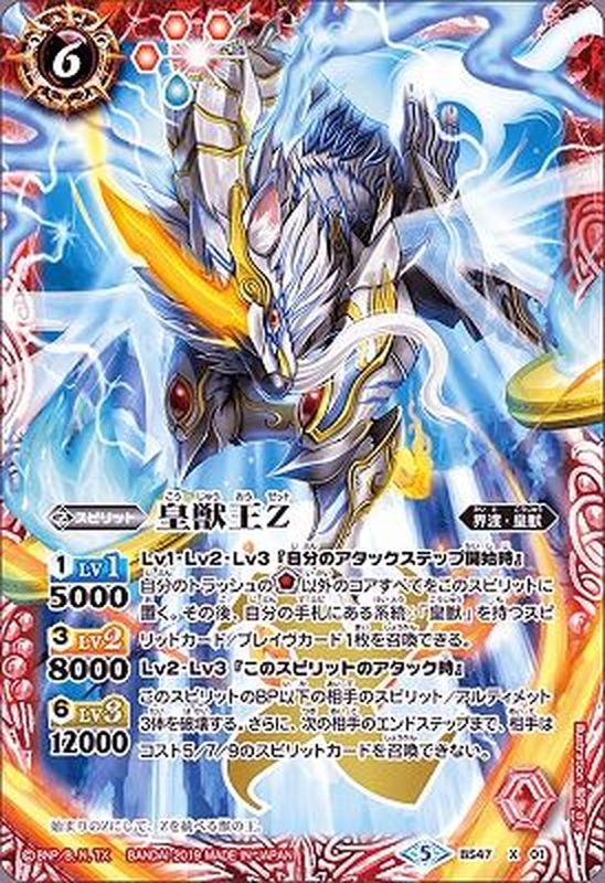 バトスピ 引退品 バトスピ 引退品 50th 仮面ライダーZX - バトル