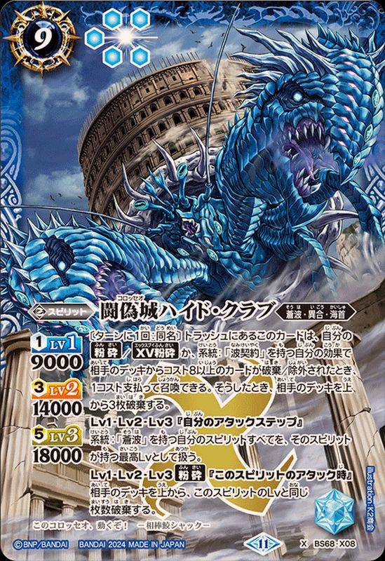 バトスピ 引退品 ② バトルスピリッツ引退品 バトスピ 引退品 50th