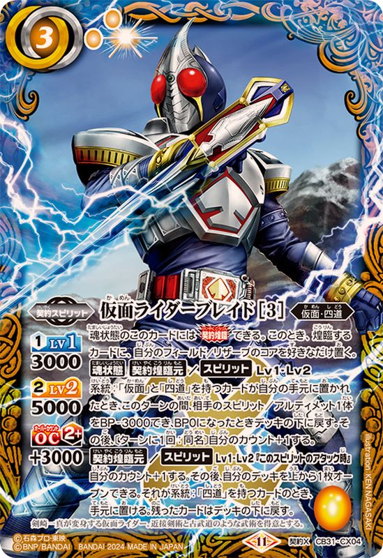 バトスピ 仮面ライダーカブト デッキ③ バトルスピリッツ バトスピ