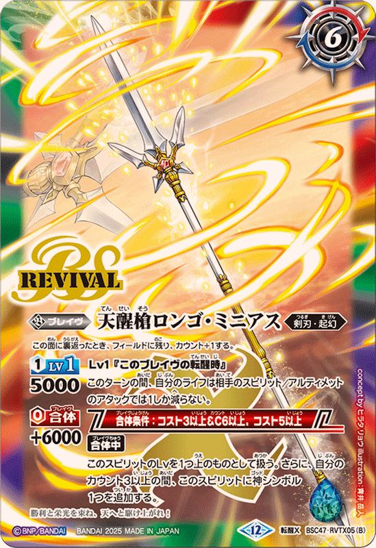 シーズグローリー シークレット 3枚 REBIRTH OF LEGENDS Seize Glory