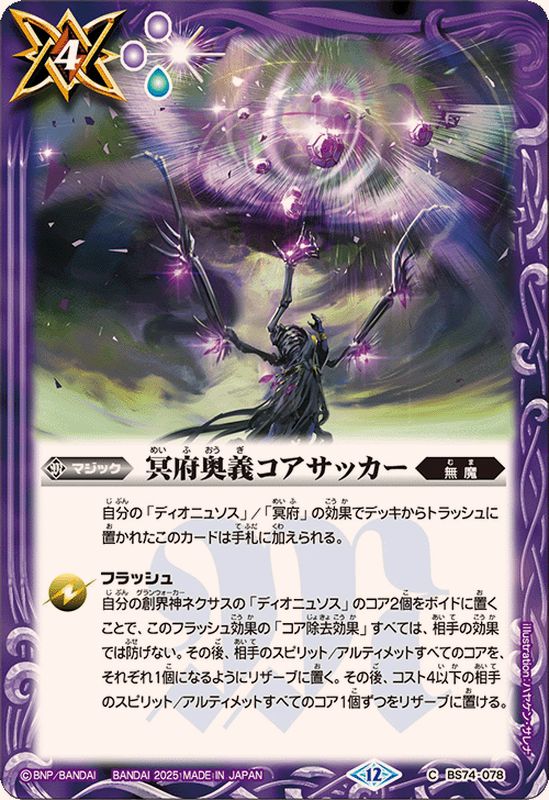 バトスピ コア 青コア 2640個（176束×15個）ソウルコア88個 他 Amazon