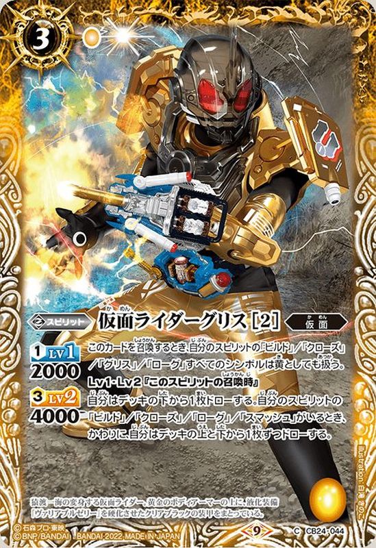 仮面ライダービルド B2タペストリー2 | 仮面ライダービルド
