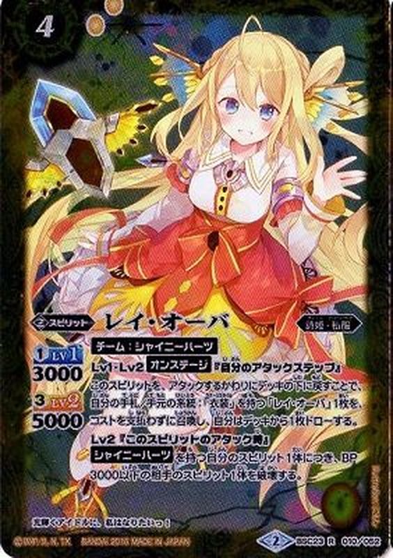 バトスピ ［スターフェス］レイ・オーバ シークレット 3枚セット