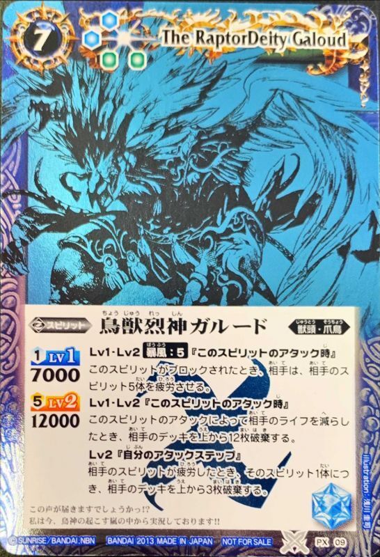 バトスピ ショップチャンピオン決定戦2011冬 マスタークラス優勝 盾