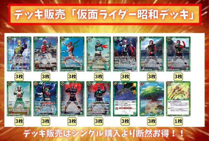 バトスピ] 仮面ライダー バース デッキ (40枚,スリーブ付き) バトスピ