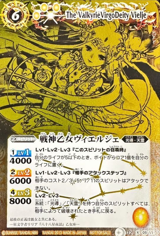 ヴィエルジェXV シークレット 1枚 ヴィエルジェXV シークレット 1枚