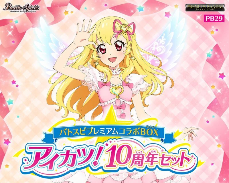 アイカツカード まとめ売り 106枚 限定スリーブ9枚付き アイカツカード