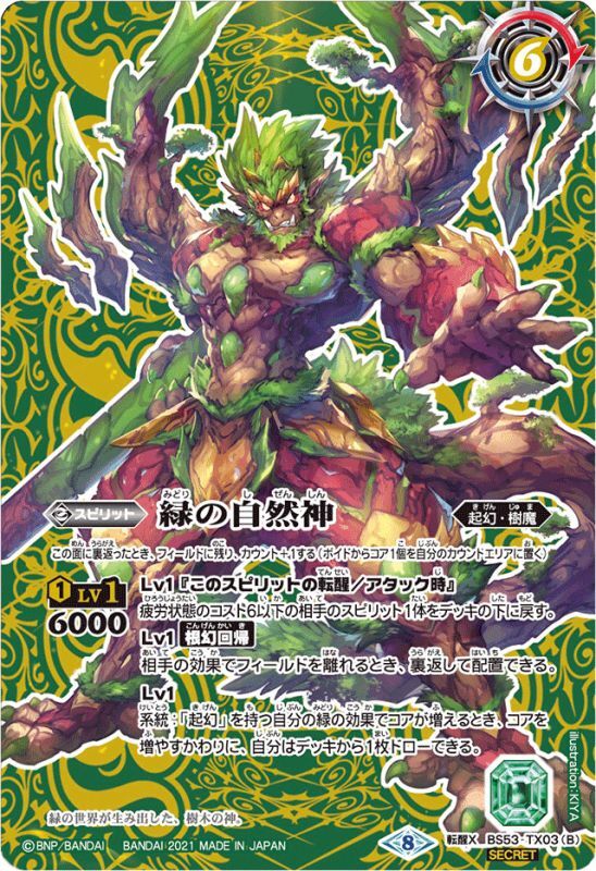 デッキケースZ/X 緑の世界