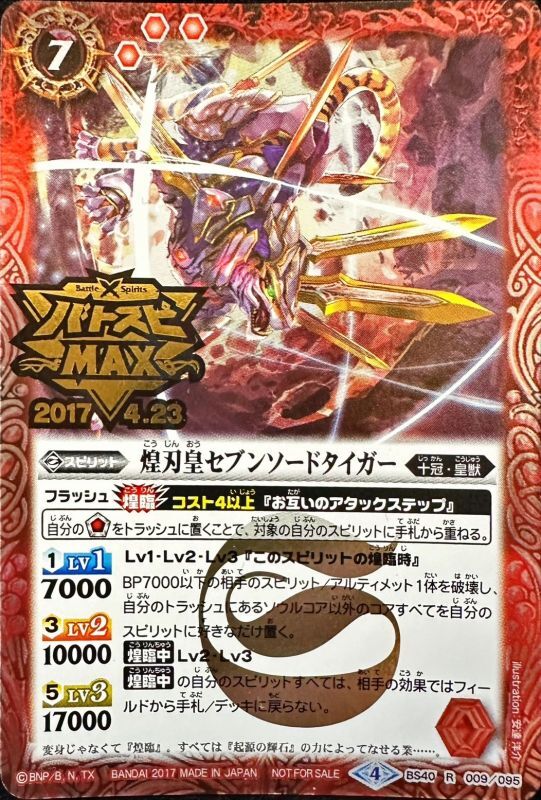 バトスピ 引退セット バトスピ引退品 バトスピ 引退品 50th 仮面