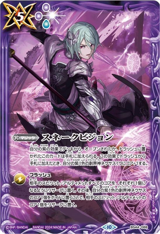 バトルスピリッツ ハデス 冥主 デッキ パーツ ハデス 冥主 デッキ 調整