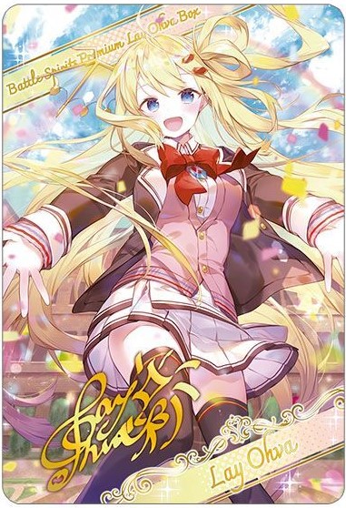 冬の装い】レイ・オーバ シークレット、パラレル バトルスピリッツ 冬