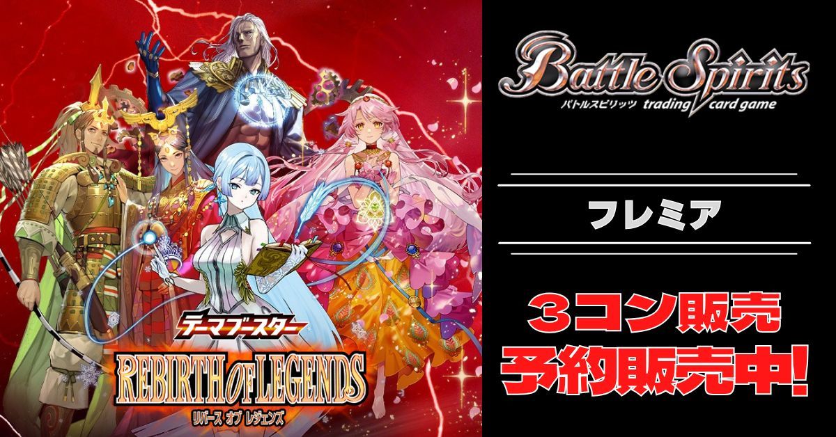 バトルスピリッツ 創界神イザナギ&イザナミ シークレット 3枚セット