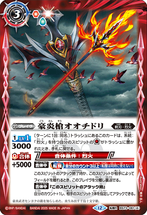 バトスピ 引退品 色々 バトスピ 引退品 50th 仮面ライダーZX - バトル